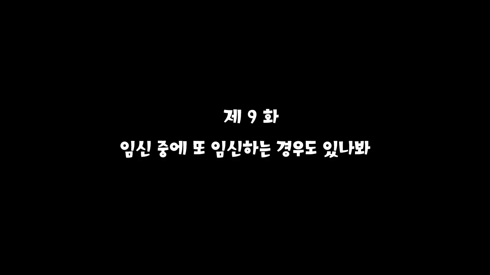 Inran Virus | 음란 바이러스